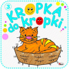 Książeczka kropka do kropki