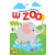 Zielona Sowa Historyjki harmonijki W zoo